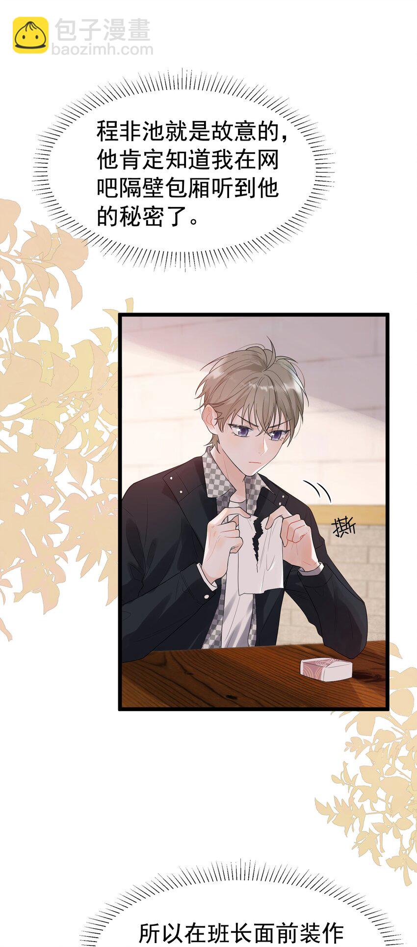 011 这个超好吃！-第11话