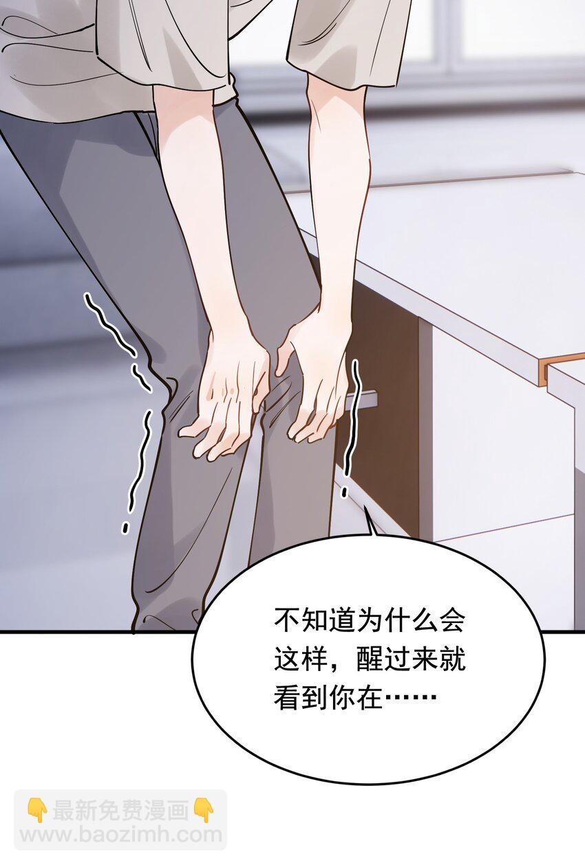 095 被算计！(1/2)-第101话