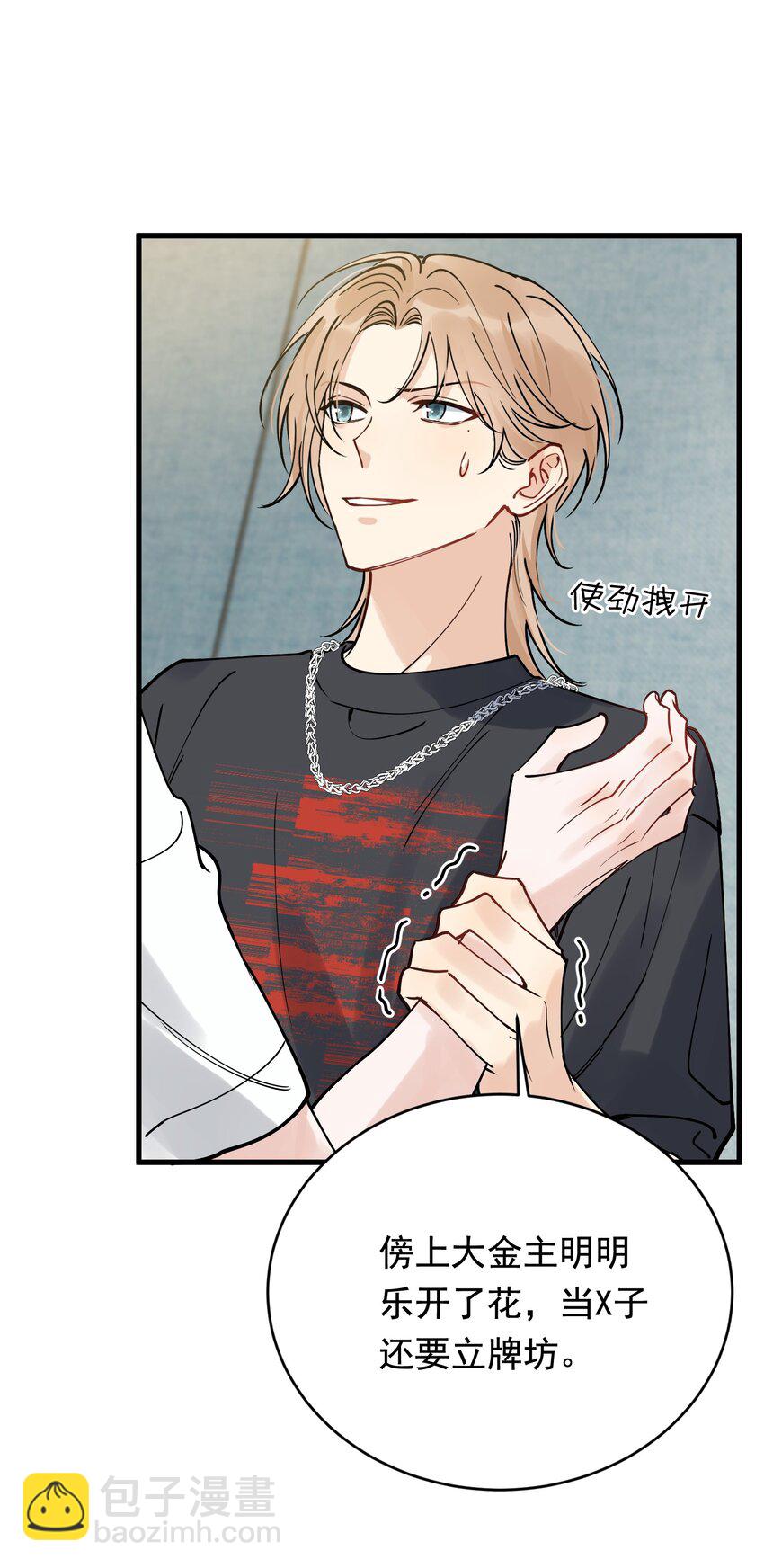 095 被算计！(1/2)-第101话