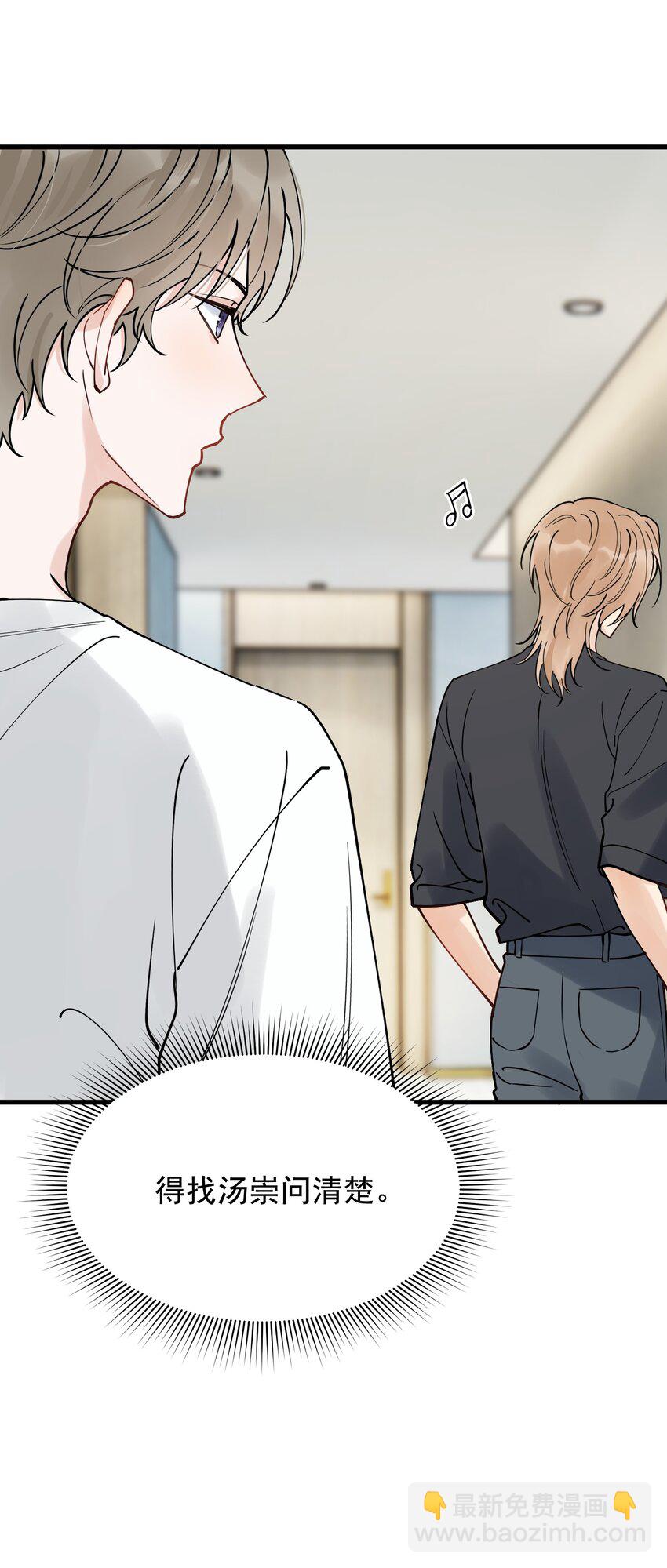 095 被算计！(1/2)-第101话