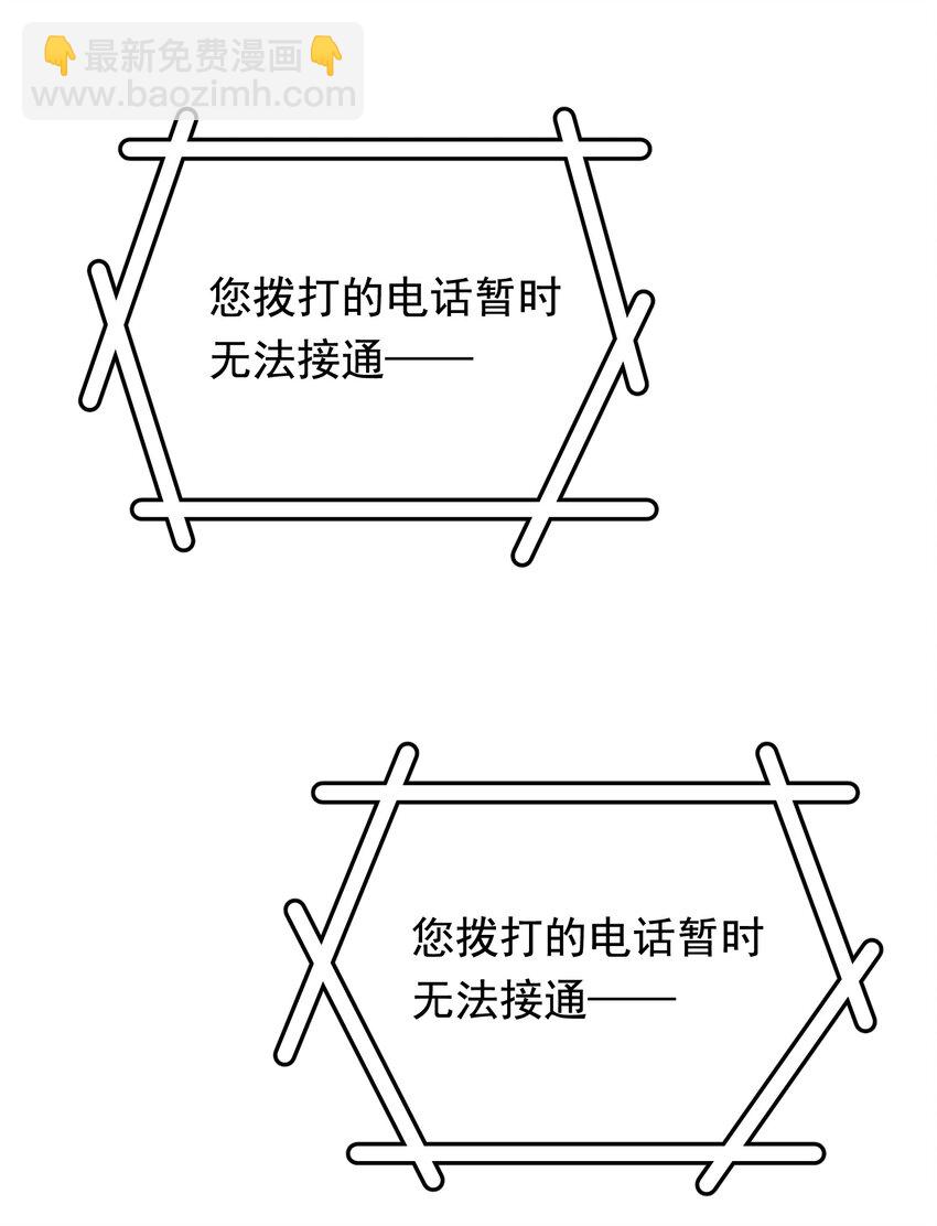 095 被算计！(1/2)-第101话
