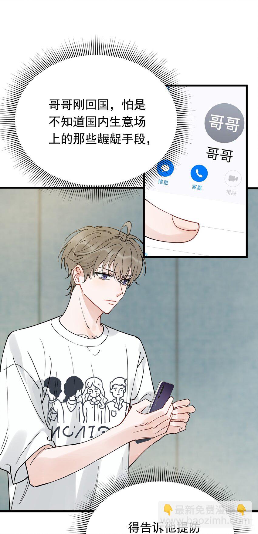 095 被算计！(1/2)-第101话