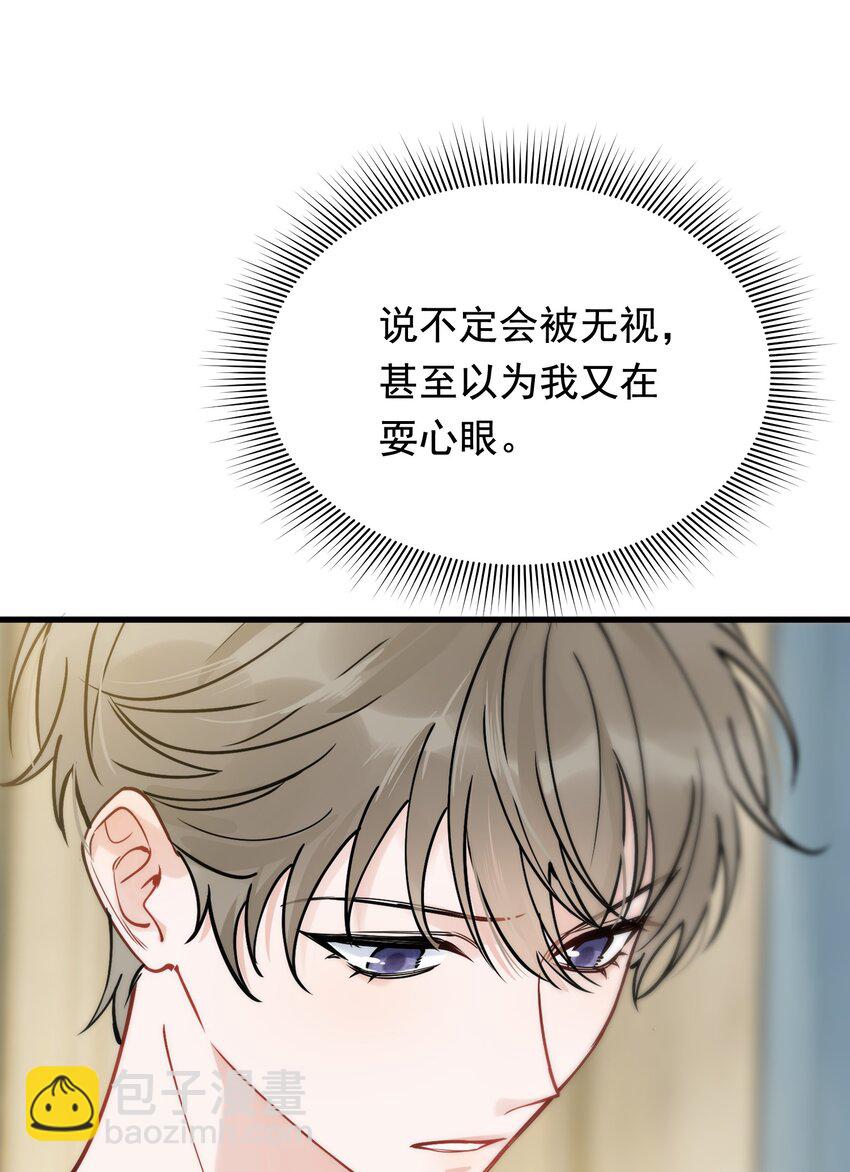 095 被算计！(1/2)-第101话