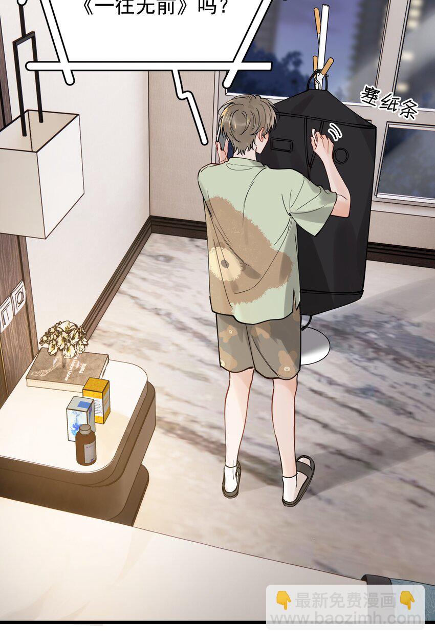 095 被算计！(1/2)-第101话