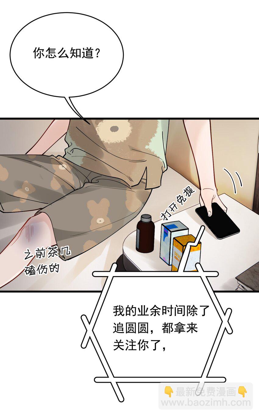 095 被算计！(1/2)-第101话