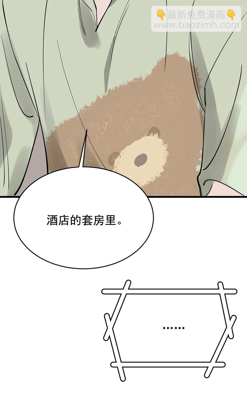 095 被算计！(1/2)-第101话