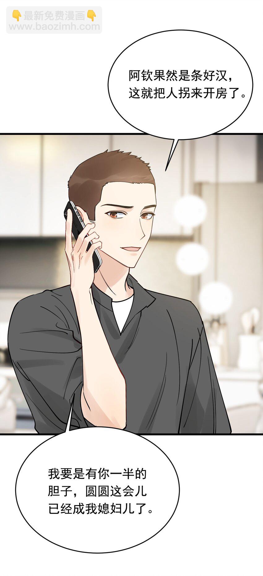 095 被算计！(1/2)-第101话