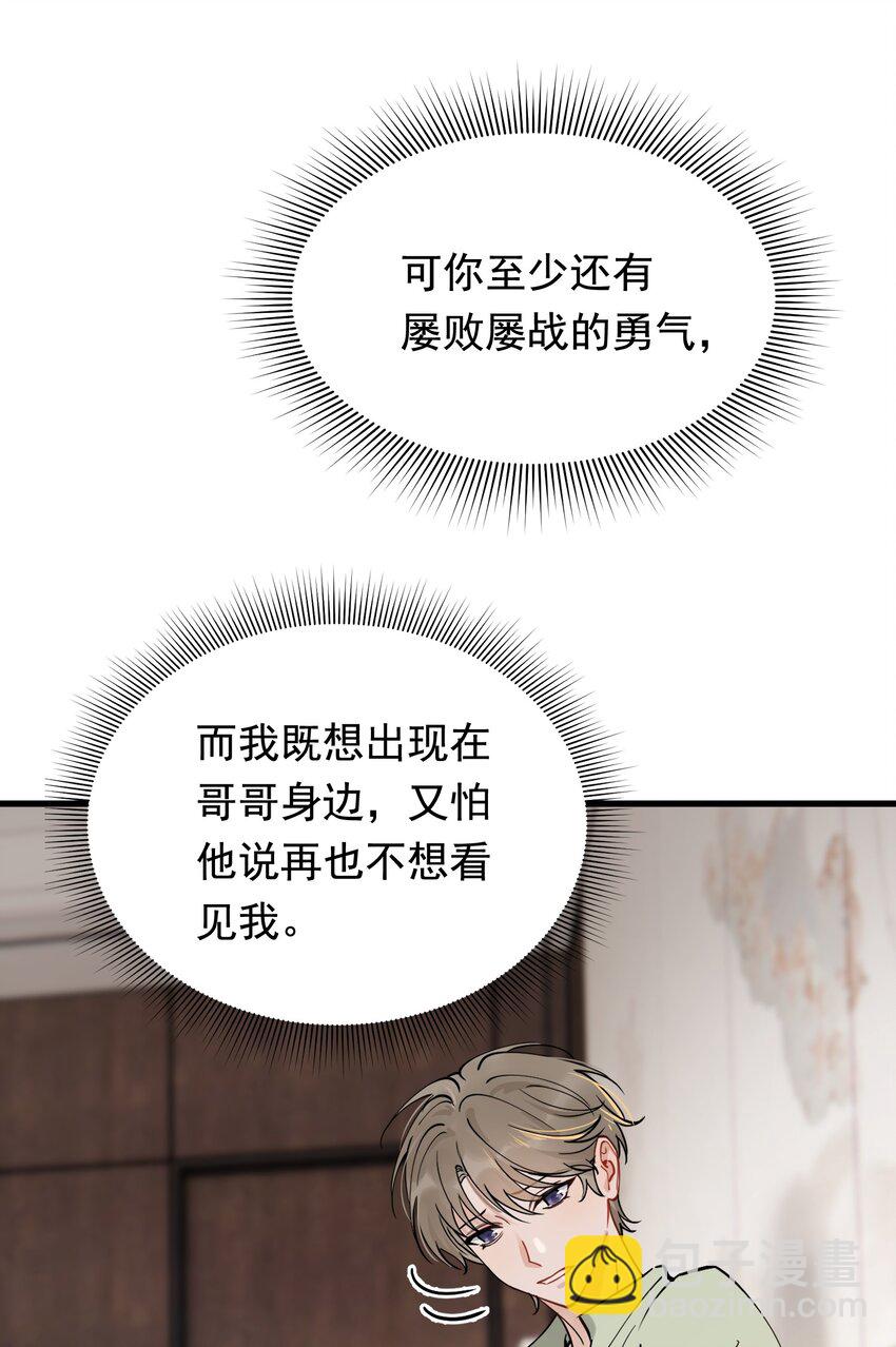 095 被算计！(1/2)-第101话