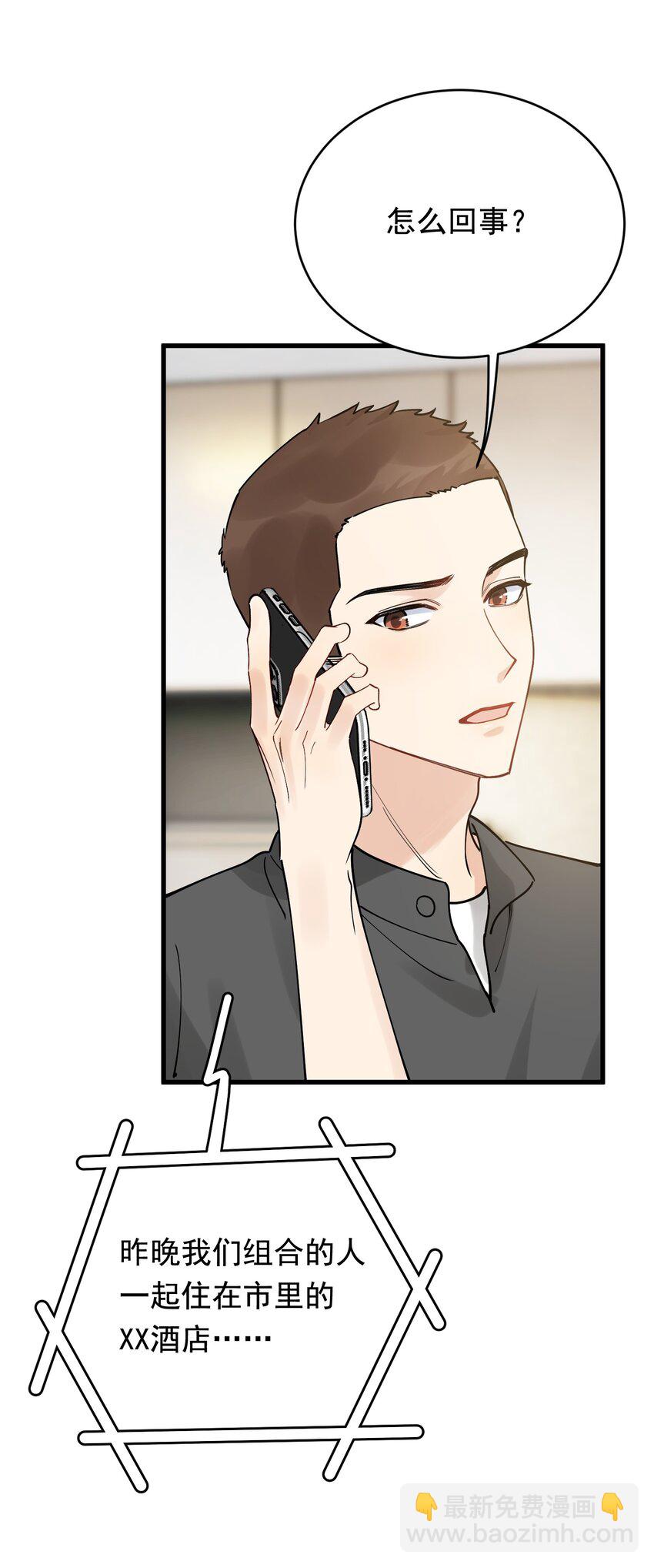 095 被算计！(1/2)-第101话