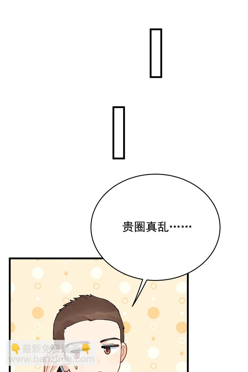 095 被算计！(1/2)-第101话