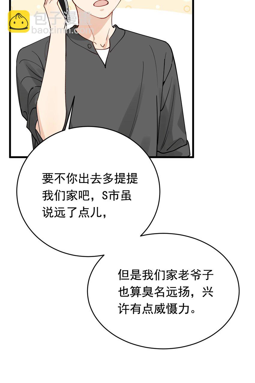 095 被算计！(1/2)-第101话