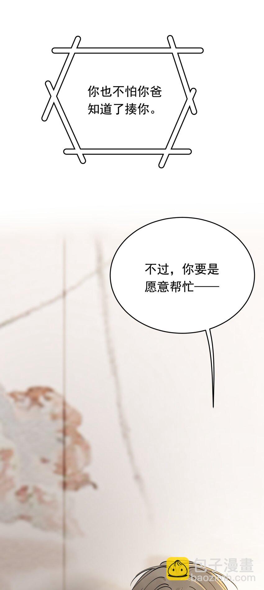 095 被算计！(1/2)-第101话