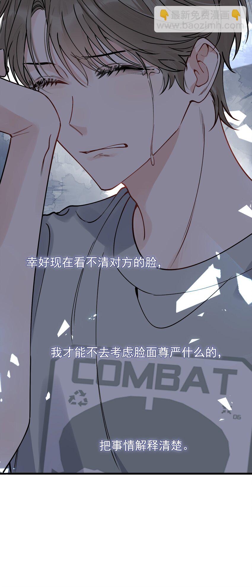 097 我没有在玩恋爱游戏(1/2)-第103话