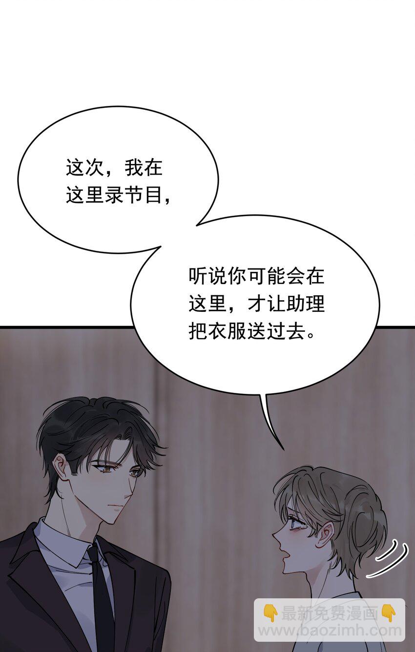 097 我没有在玩恋爱游戏(1/2)-第103话