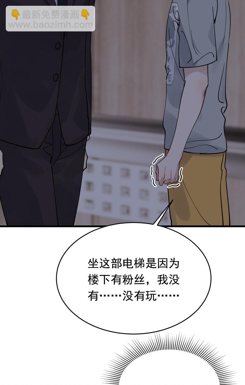 097 我没有在玩恋爱游戏(1/2)-第103话