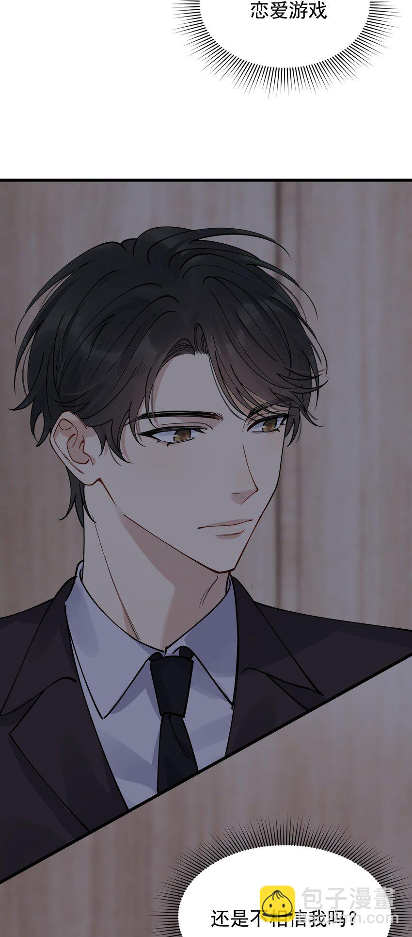 097 我没有在玩恋爱游戏(1/2)-第103话