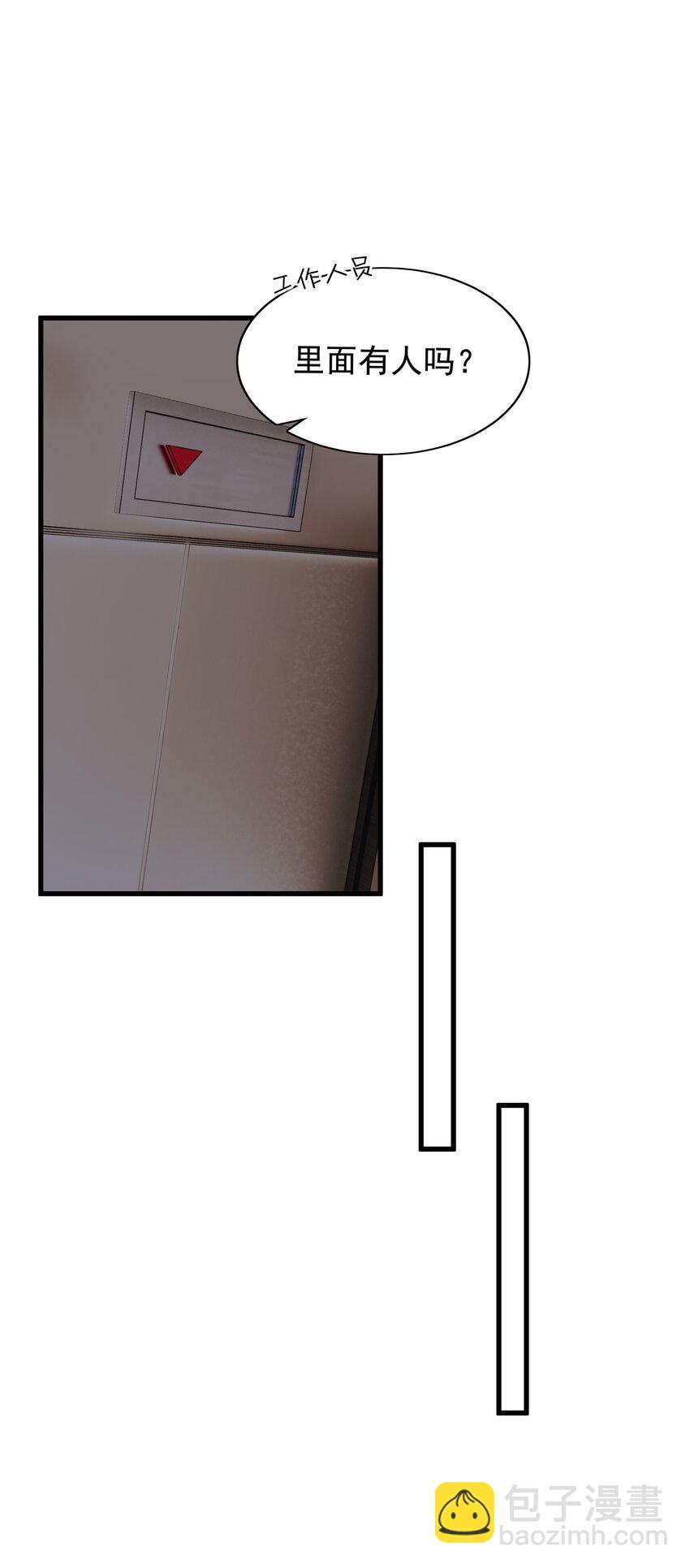 097 我没有在玩恋爱游戏(1/2)-第103话