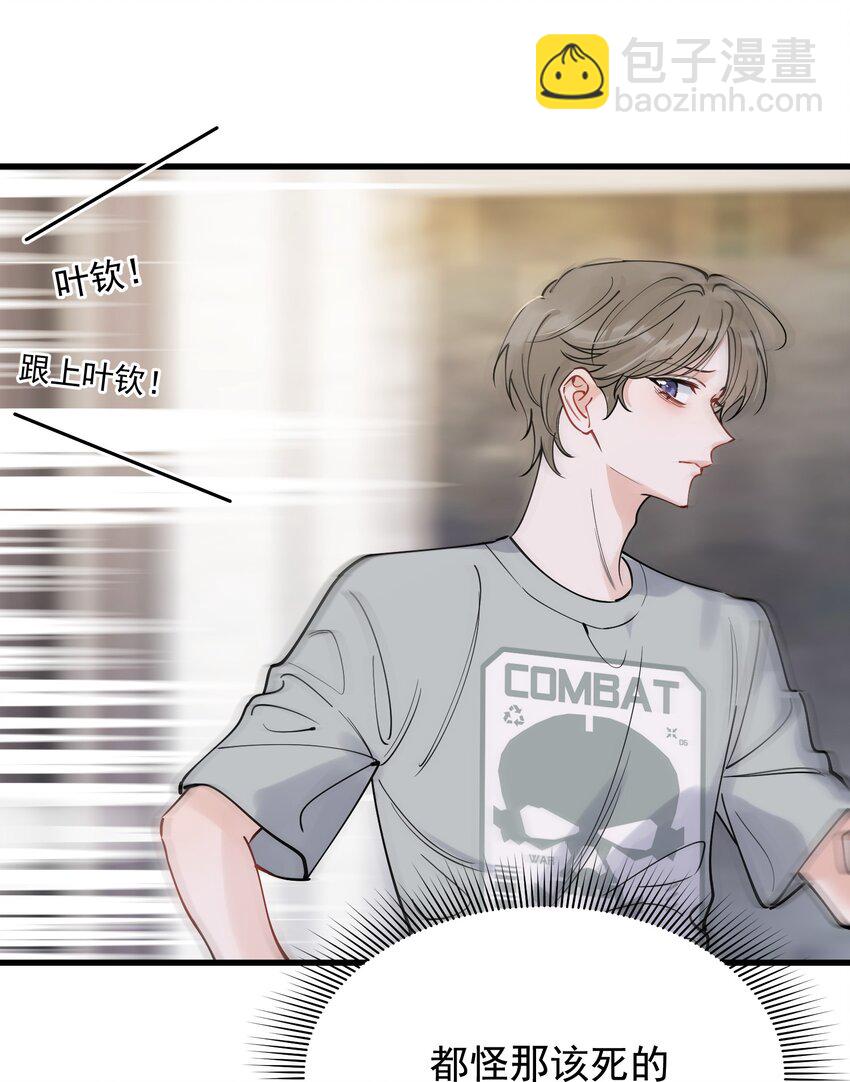 097 我没有在玩恋爱游戏(1/2)-第103话