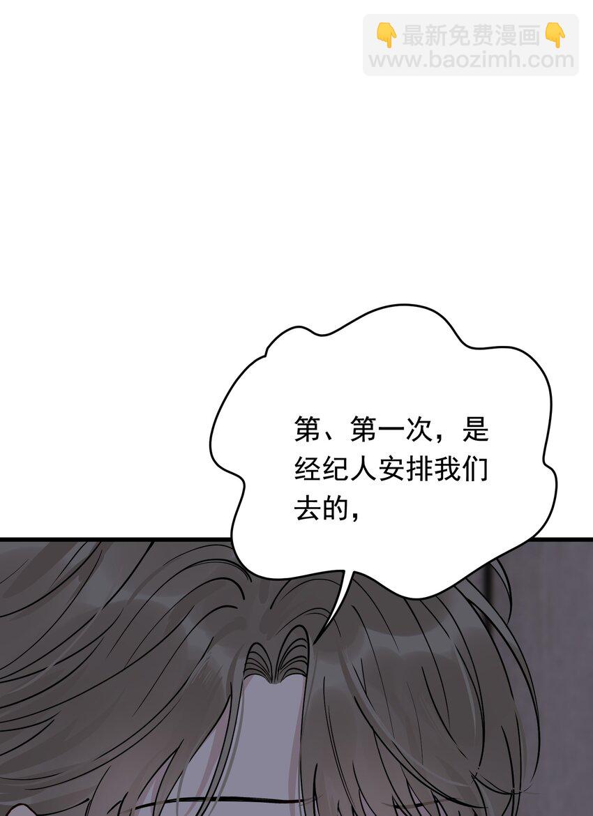 097 我没有在玩恋爱游戏(1/2)-第103话