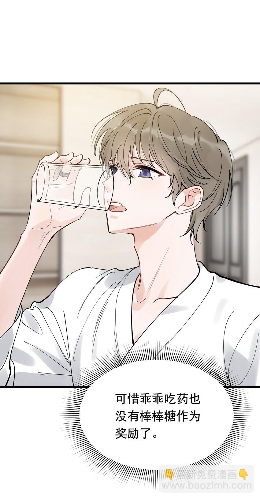 097 我没有在玩恋爱游戏(1/2)-第103话