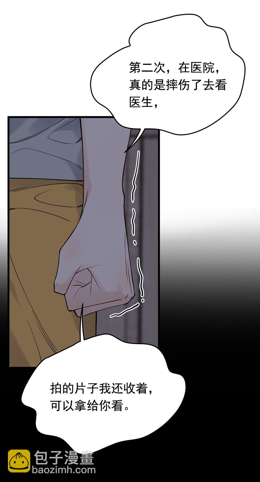 097 我没有在玩恋爱游戏(1/2)-第103话