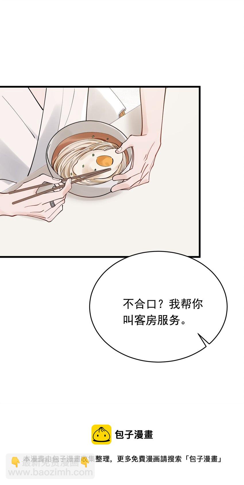 097 我没有在玩恋爱游戏(1/2)-第103话