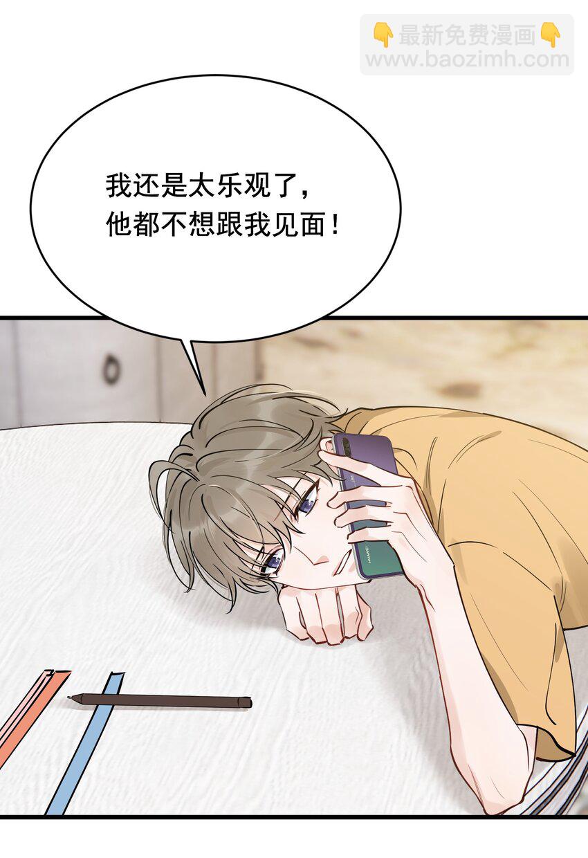 099 主动权一直都在他那里-第105话