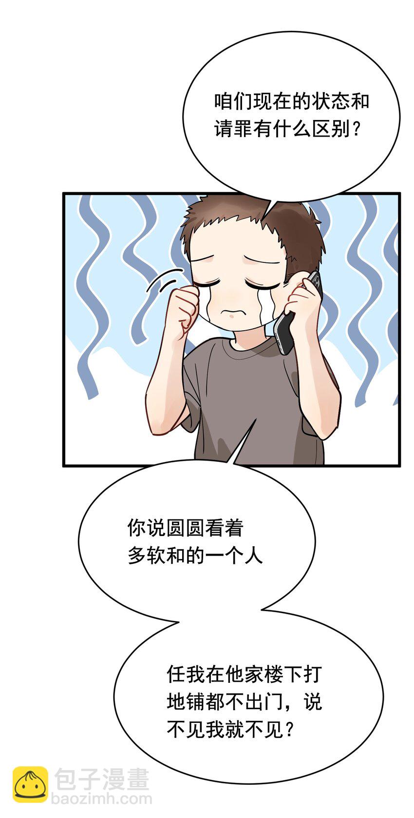 099 主动权一直都在他那里-第105话