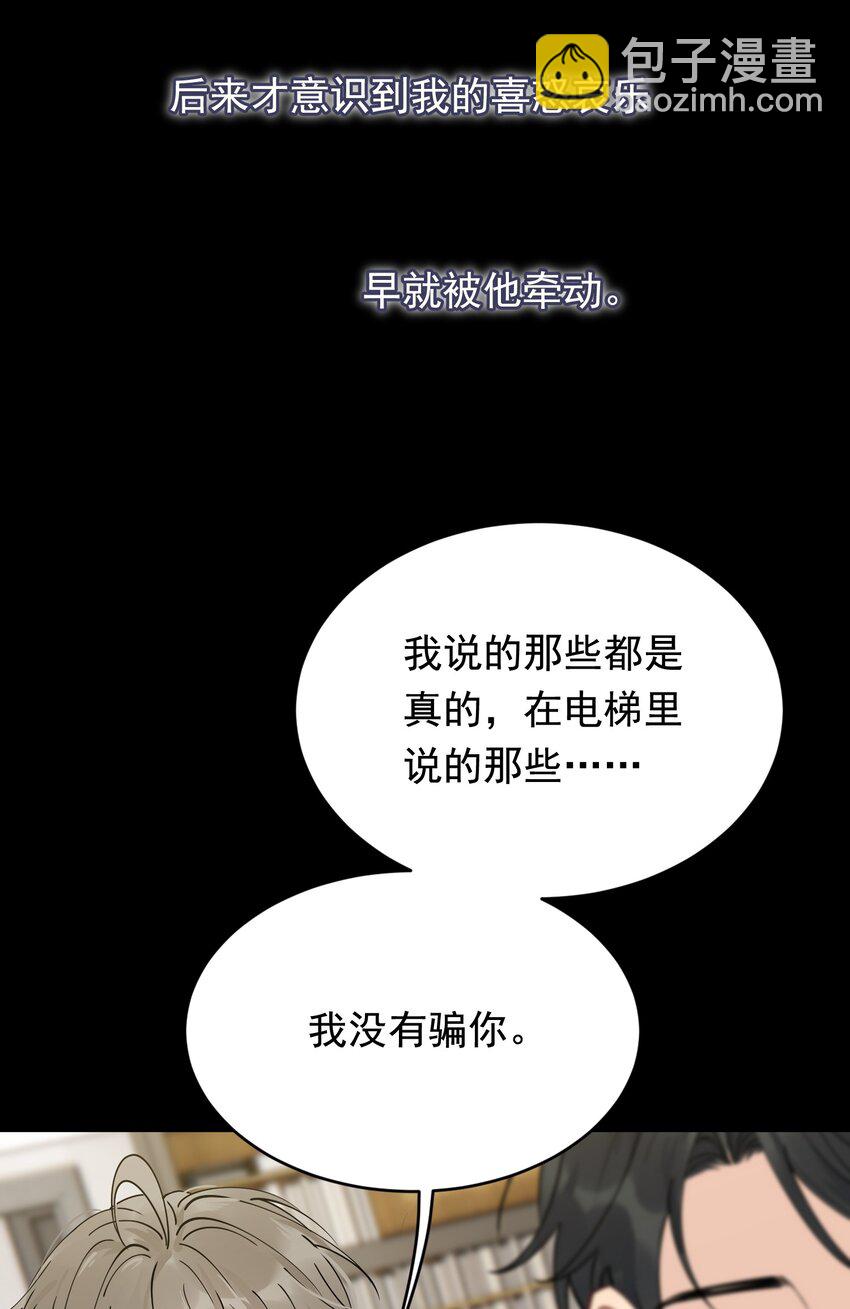 099 主动权一直都在他那里-第105话