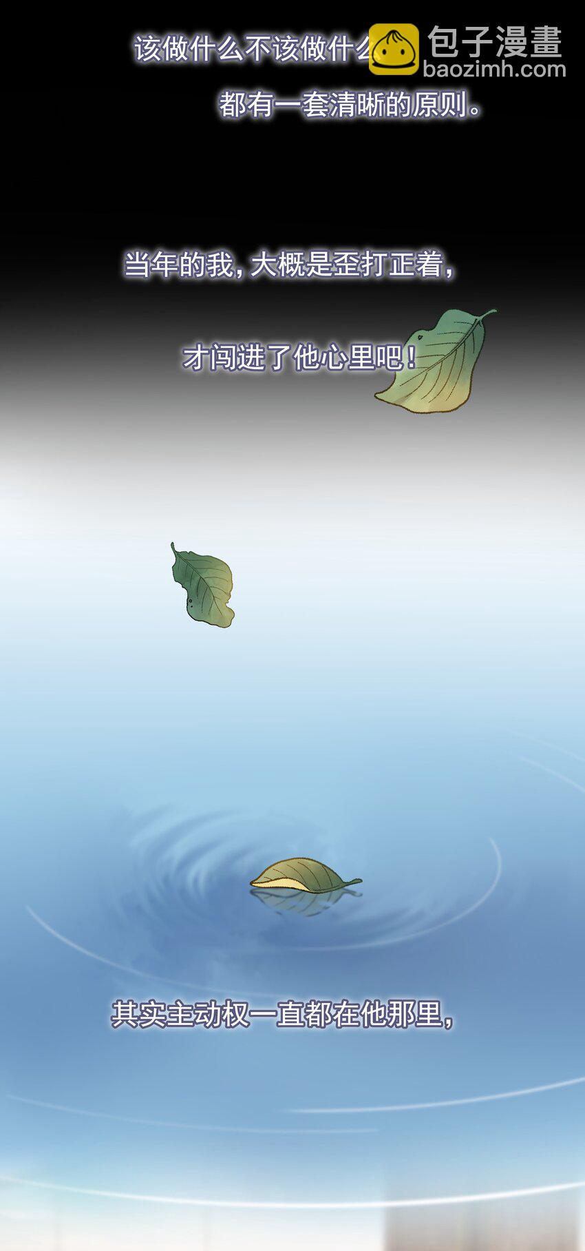 099 主动权一直都在他那里-第105话