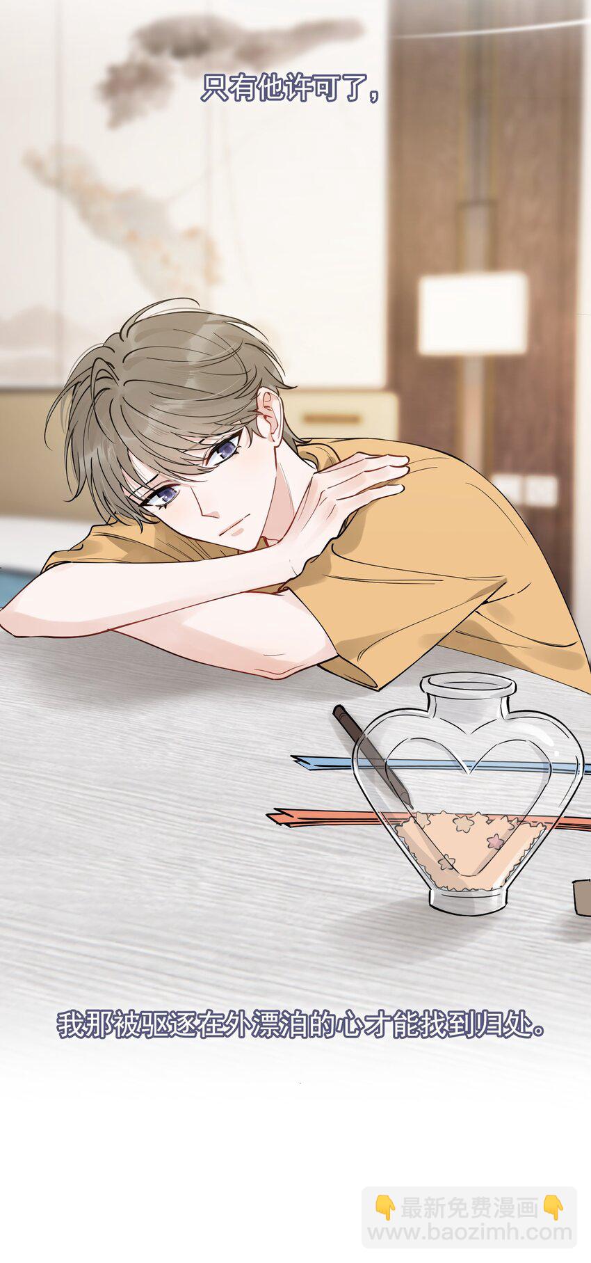 099 主动权一直都在他那里-第105话