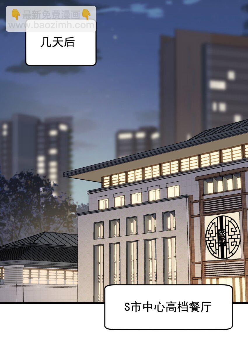 099 主动权一直都在他那里-第105话