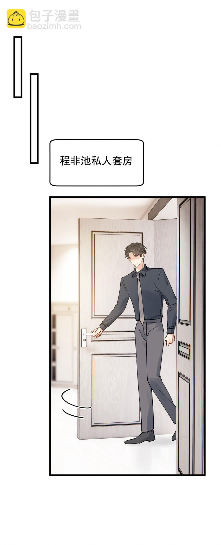 099 主动权一直都在他那里-第105话