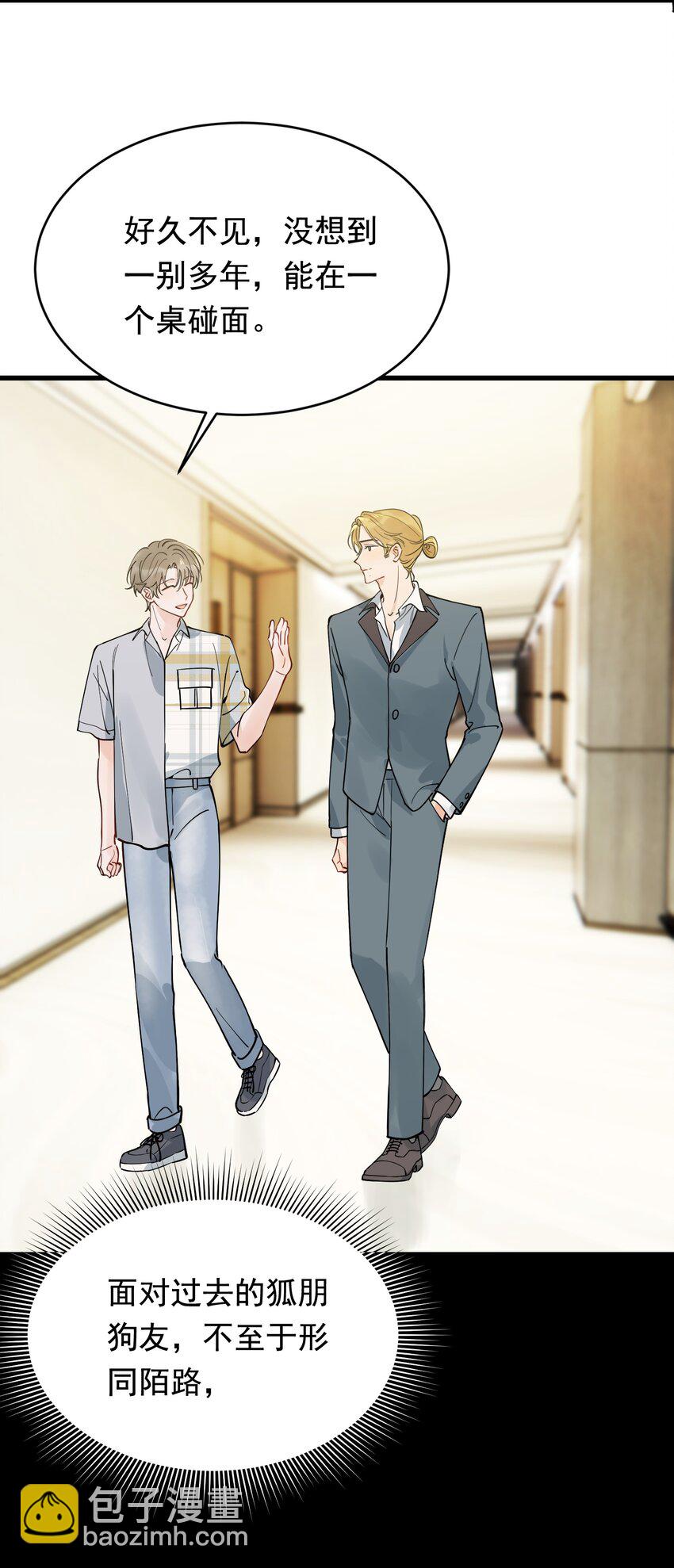 099 主动权一直都在他那里-第105话