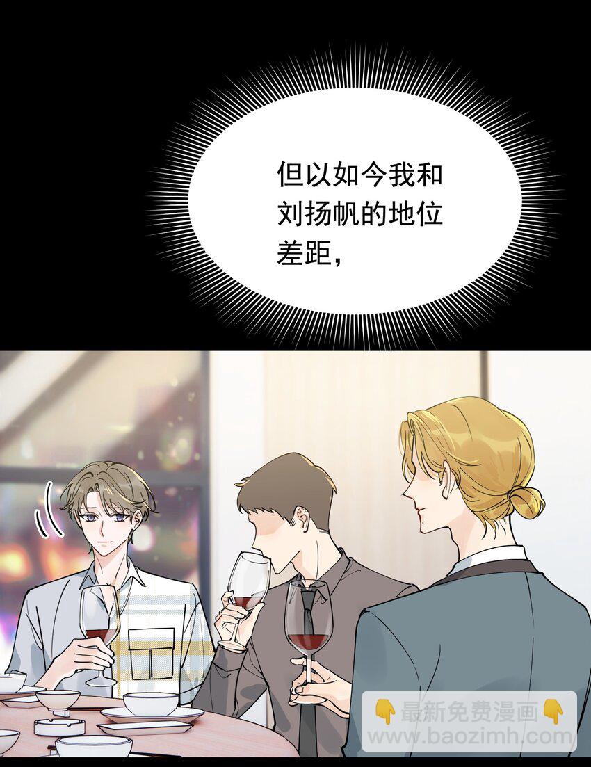 099 主动权一直都在他那里-第105话