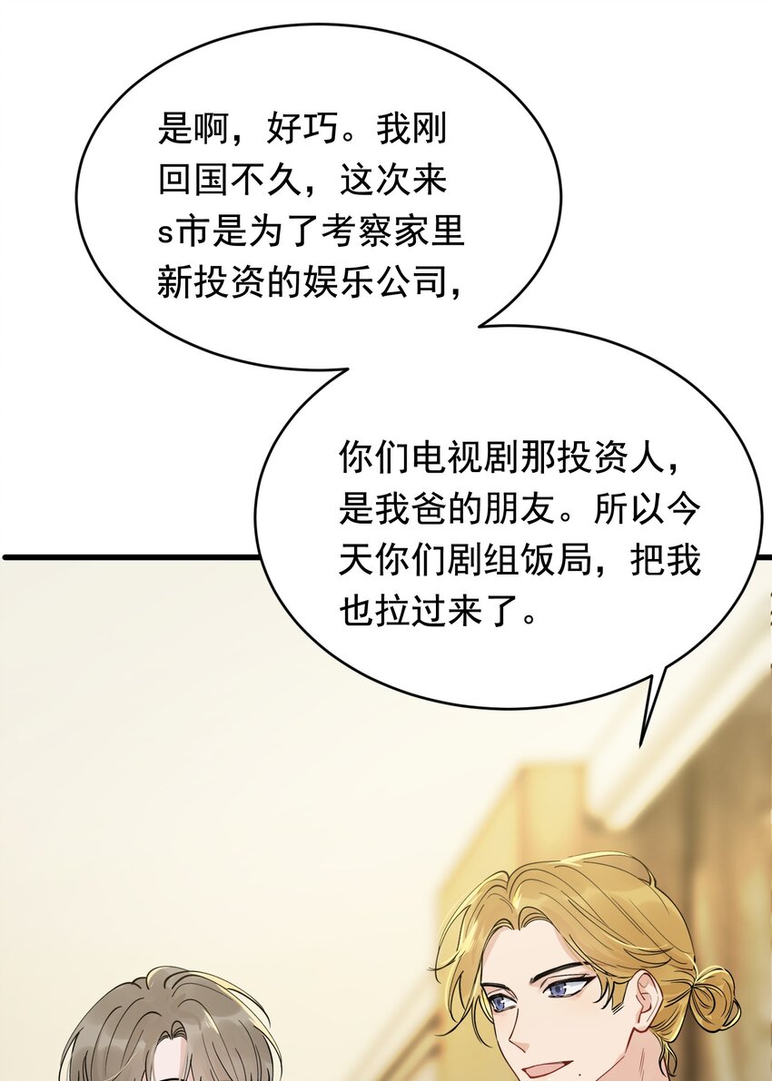 099 主动权一直都在他那里-第105话