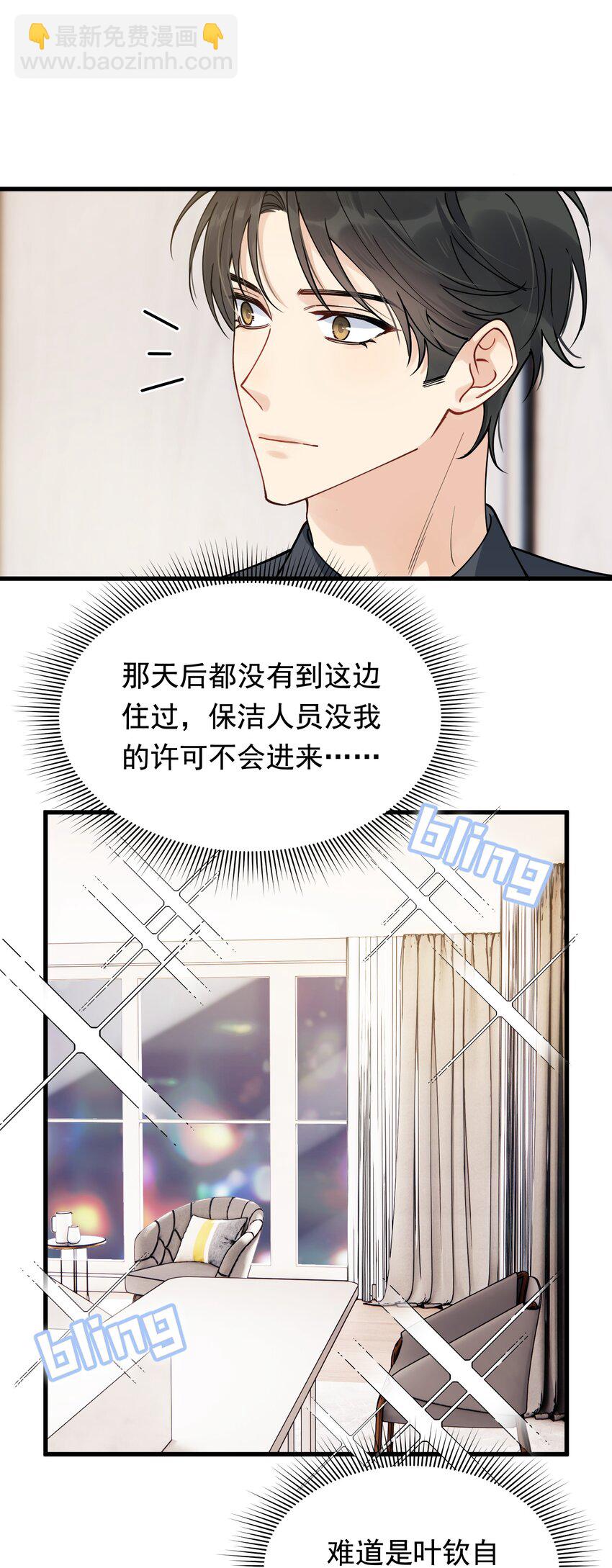 099 主动权一直都在他那里-第105话