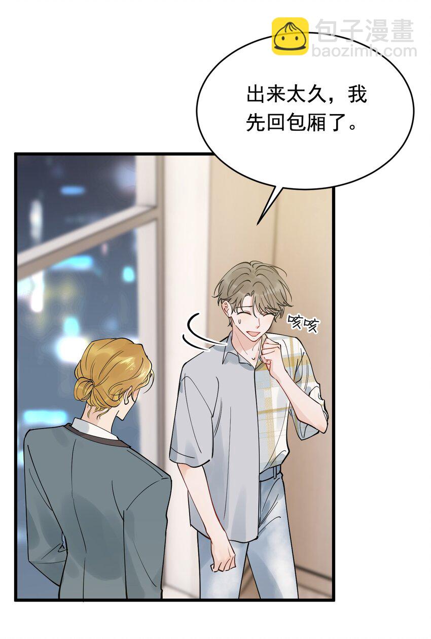 099 主动权一直都在他那里-第105话