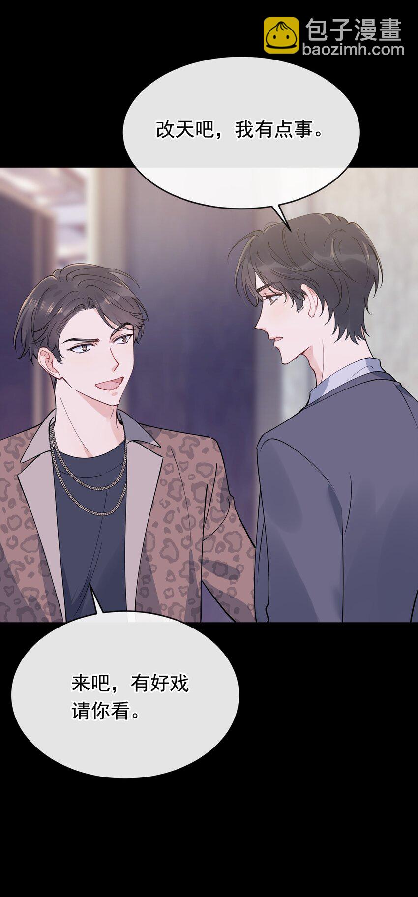 101 想离他更近一点！-第107话