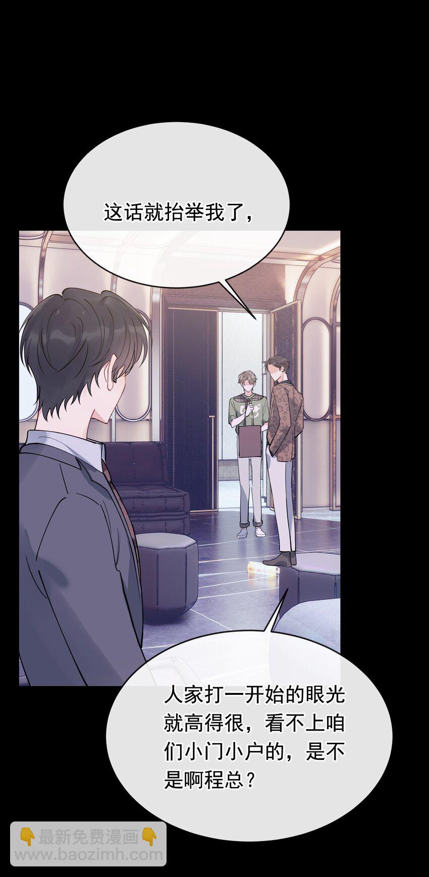 101 想离他更近一点！-第107话