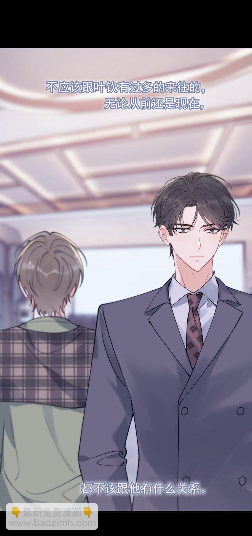 101 想离他更近一点！-第107话