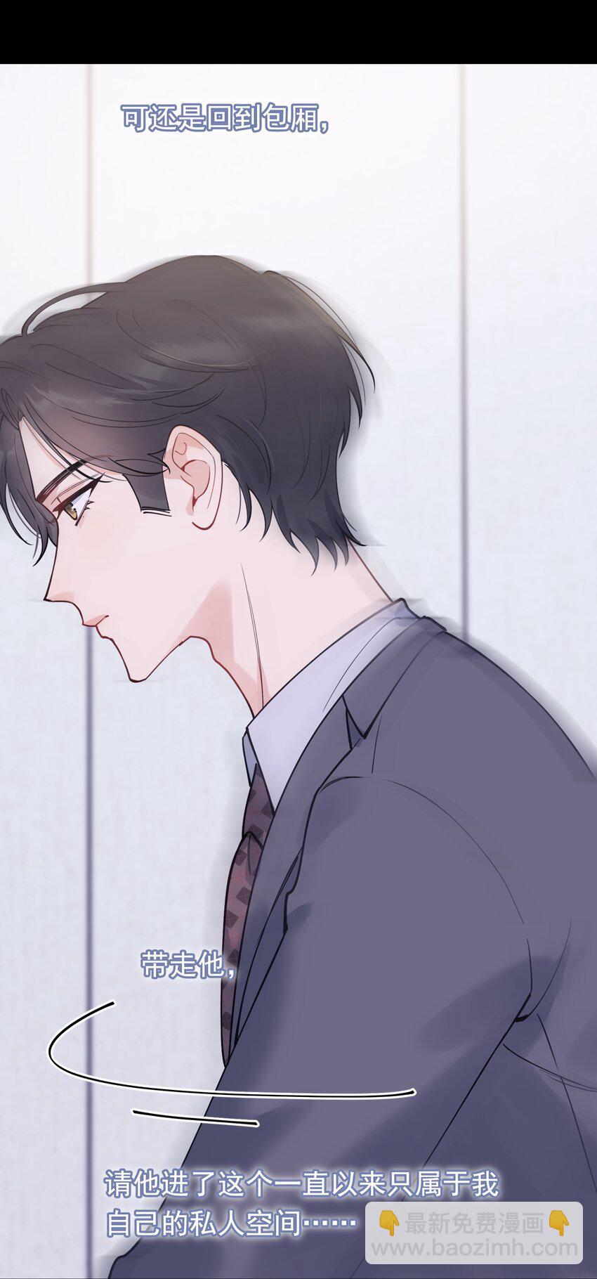 101 想离他更近一点！-第107话