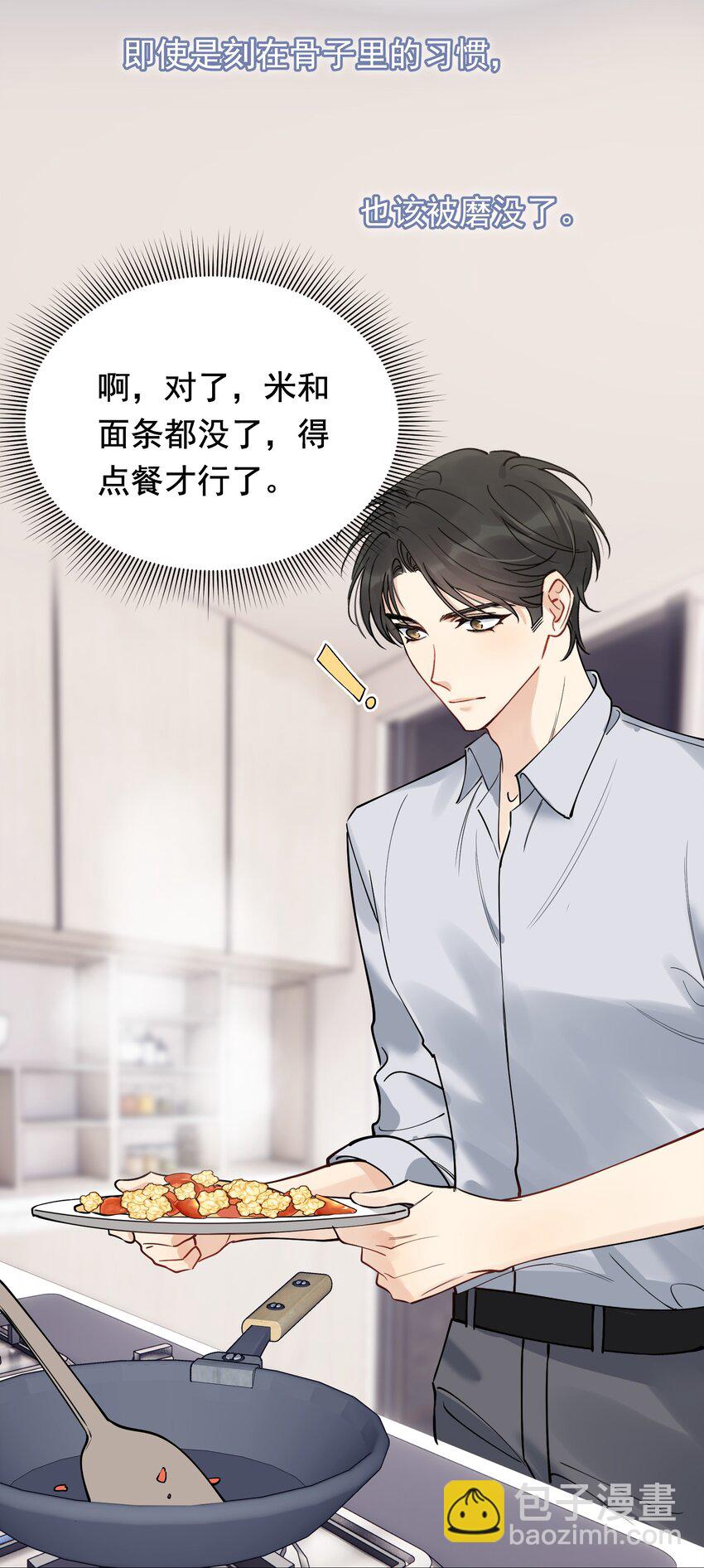 101 想离他更近一点！-第107话