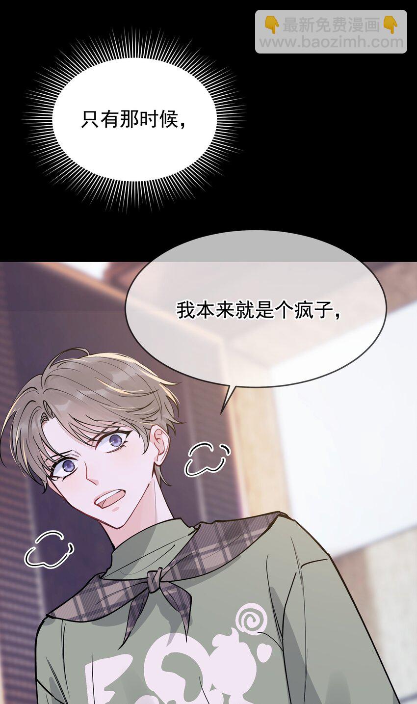 101 想离他更近一点！-第107话