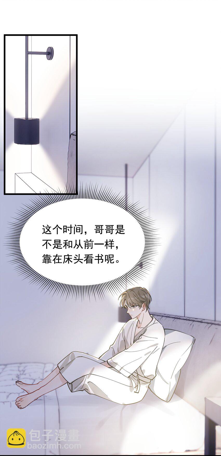 101 想离他更近一点！-第107话