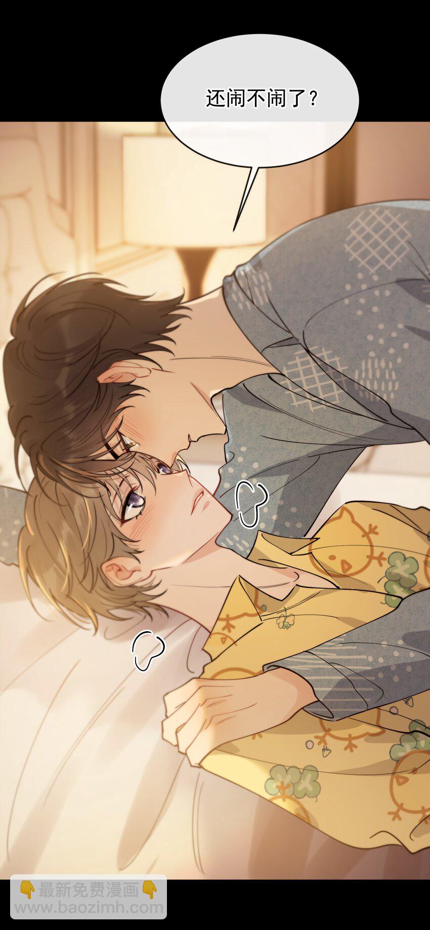 101 想离他更近一点！-第107话