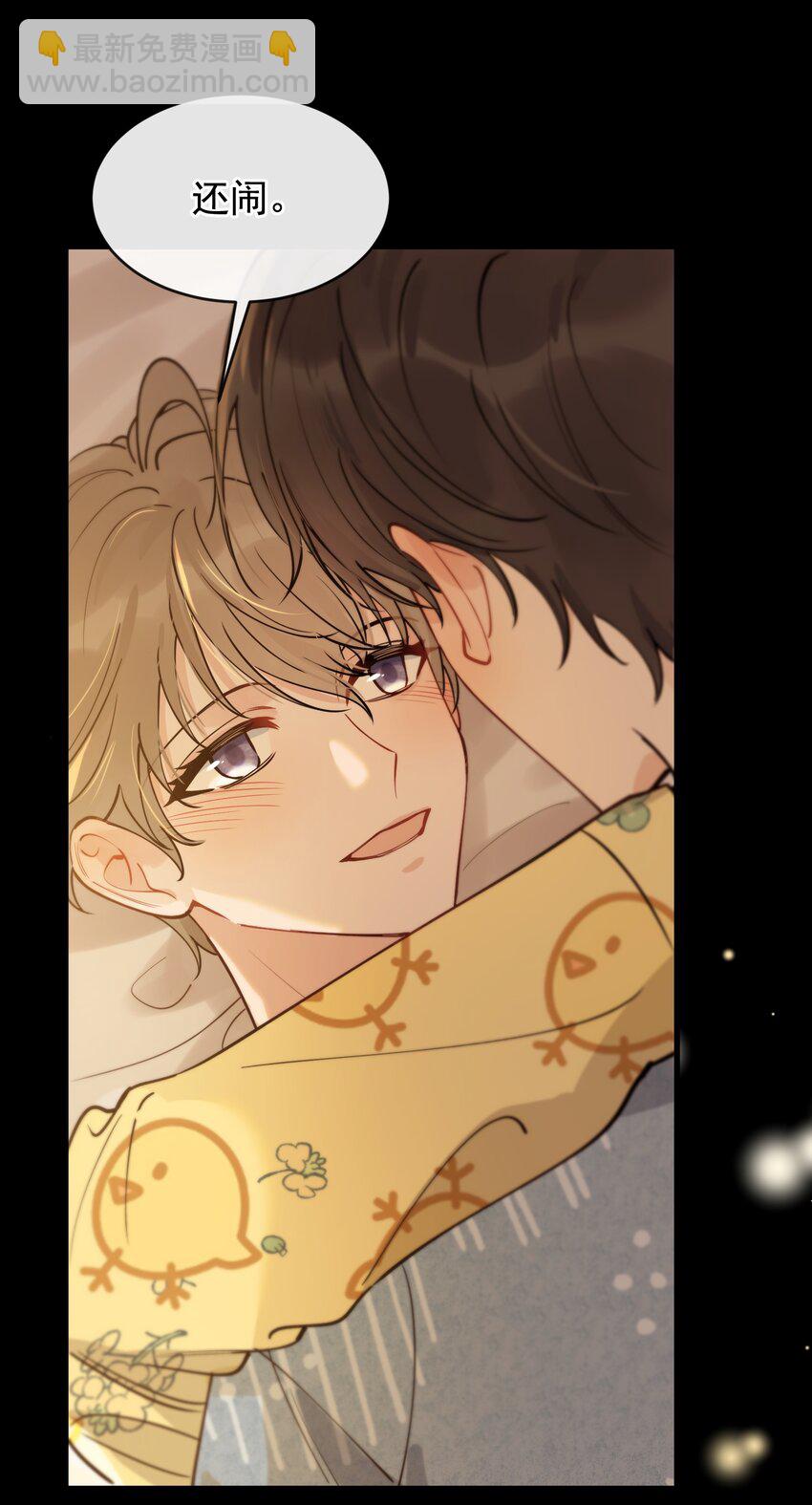 101 想离他更近一点！-第107话