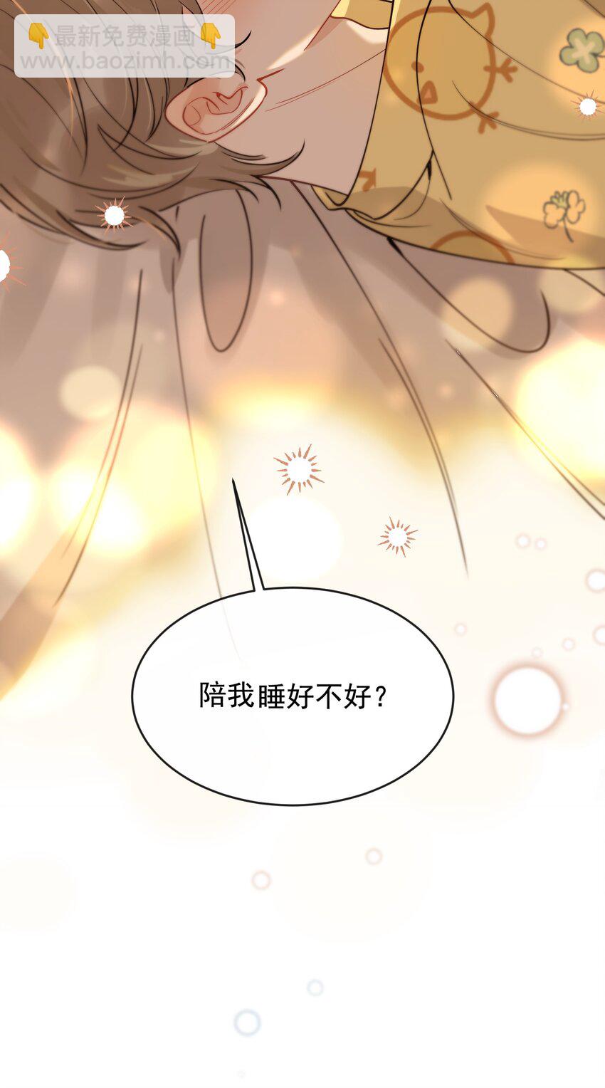 101 想离他更近一点！-第107话