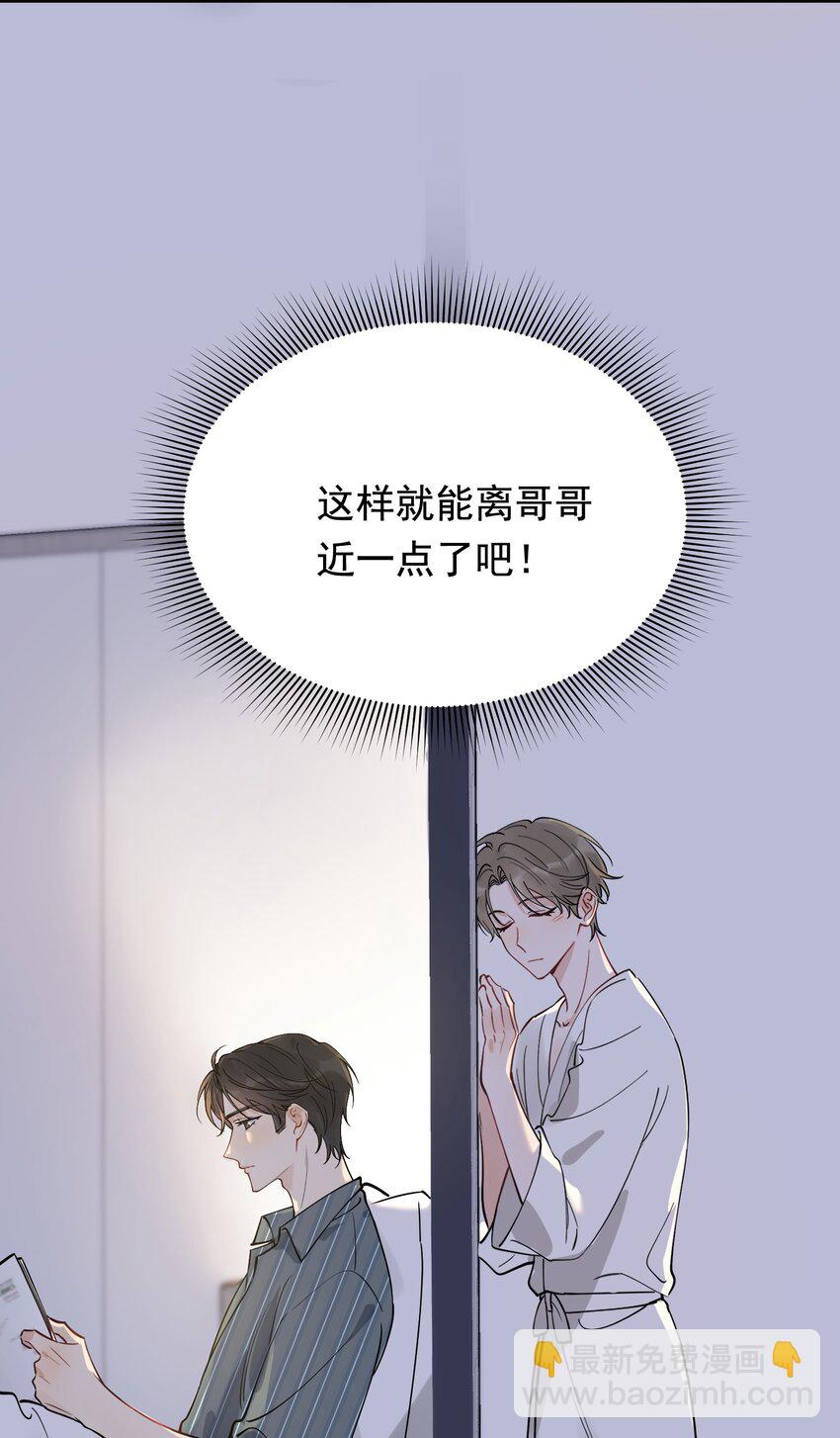 101 想离他更近一点！-第107话