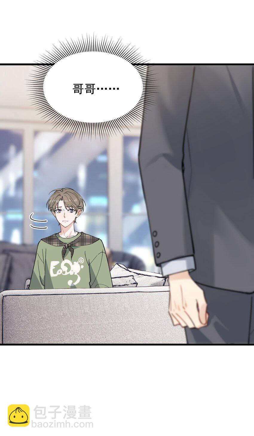 101 想离他更近一点！-第107话